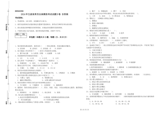 2024年五级保育员全真模拟考试试题B卷-含答案