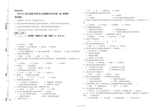 2024年三级(高级)保育员全真模拟考试试卷C卷-附解析
