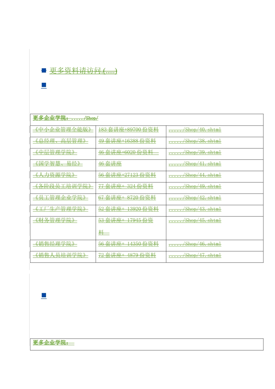 某某公司春季安全大检查工作计划与方案_第1页