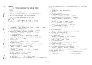 2024年保育员高级技师提升训练试题A卷-附答案