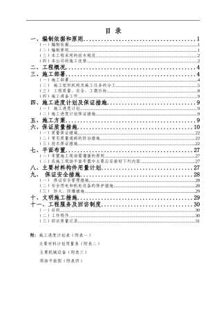 物发动机实验室整车排放耐久台架工程施工组织