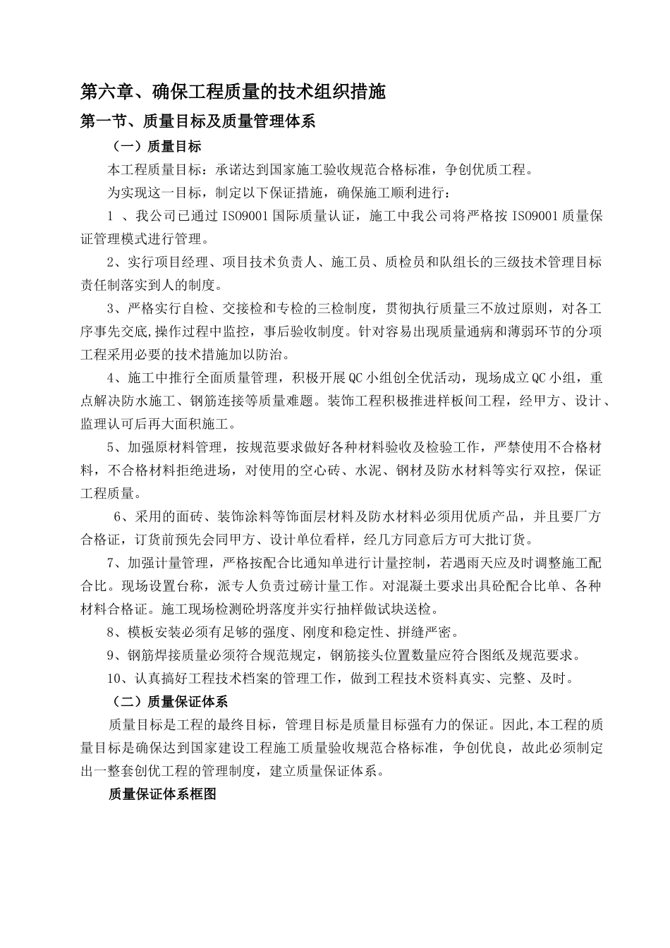 建筑工程培训资料_第3页