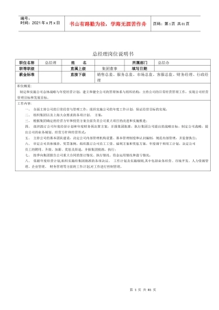 招聘简章4S点汽车