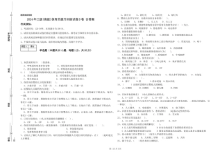 2019年三级保育员提升训练试卷D卷-含答案