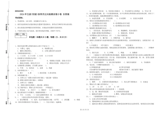 2024年五级(初级)保育员过关检测试卷D卷-含答案