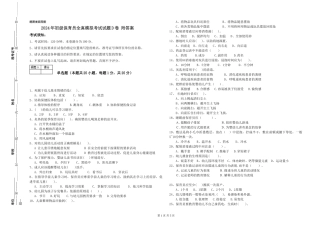2024年初级保育员全真模拟考试试题D卷-附答案