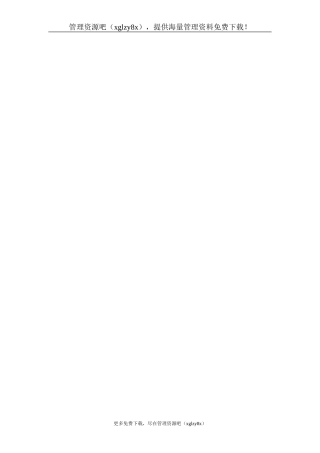 招聘面试的方式与需求