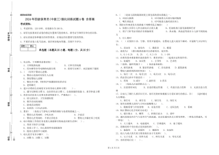 2024年四级保育员强化训练试题A卷-含答案