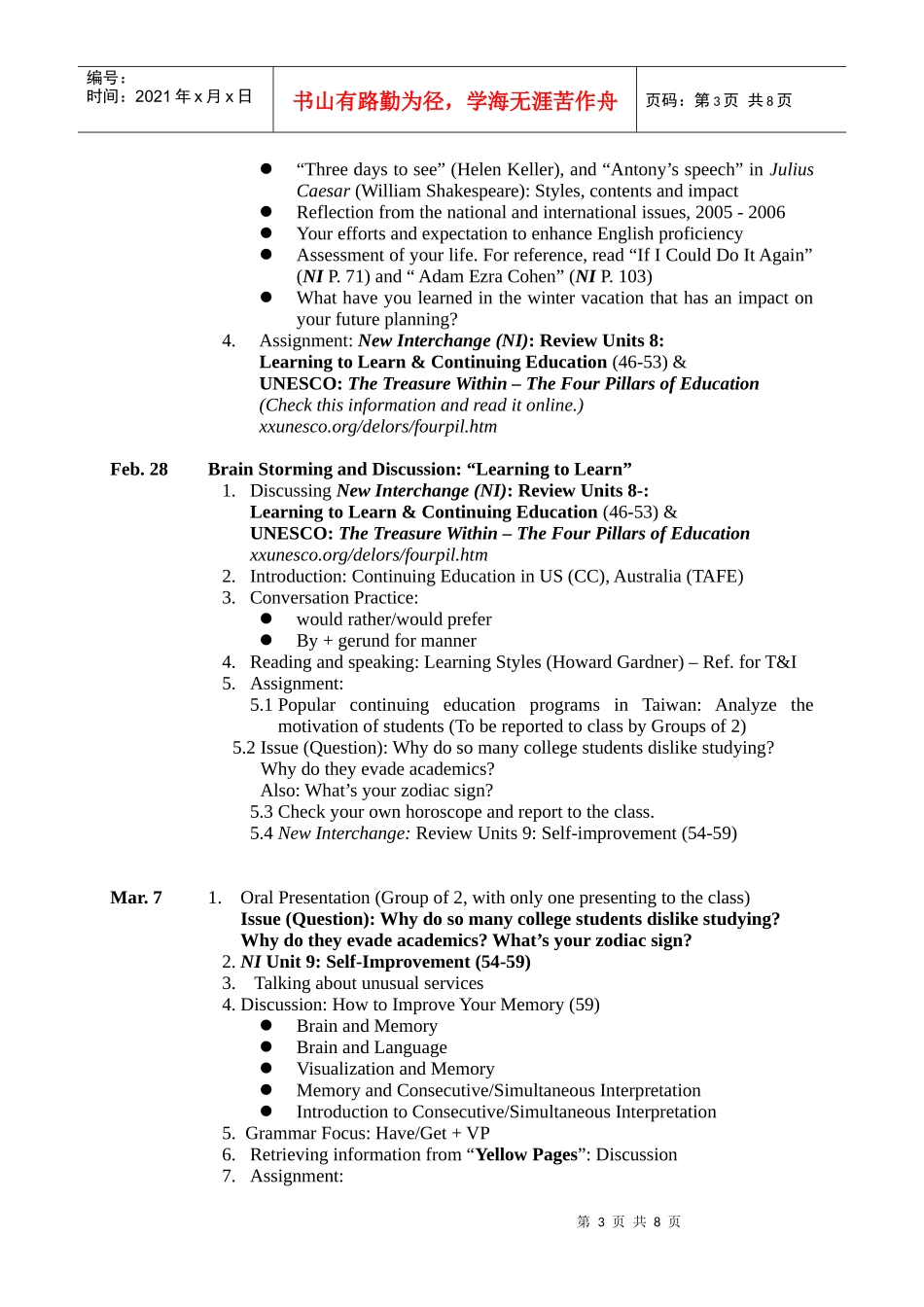 英语沟通与表达技巧_第3页