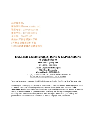 英语沟通与表达技巧