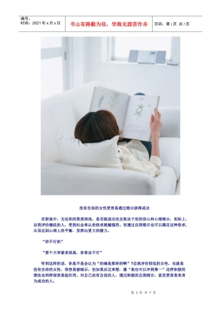 聊聊职场那些事