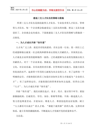 新的薪酬福利分配机制