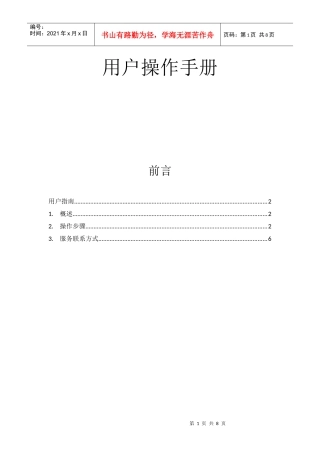 爱音乐合作伙伴工作平台接入操作手册