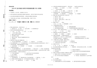 2019年三级保育员考前检测试题C卷-含答案