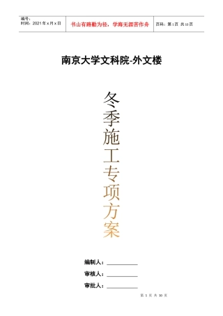 施工方案，施工思路，那个技术