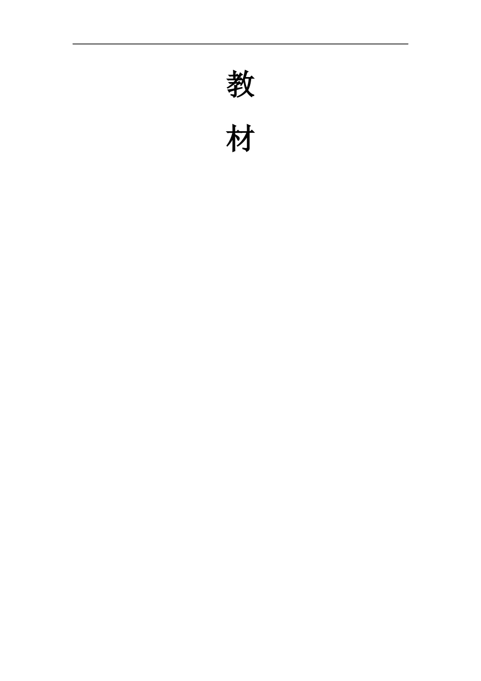 某鞋业有限公司新工人培训教材_第2页