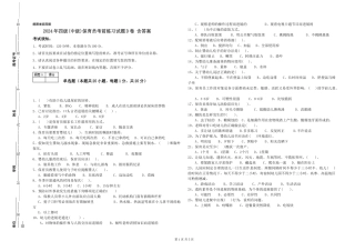 2024年四级保育员考前练习试题D卷-含答案