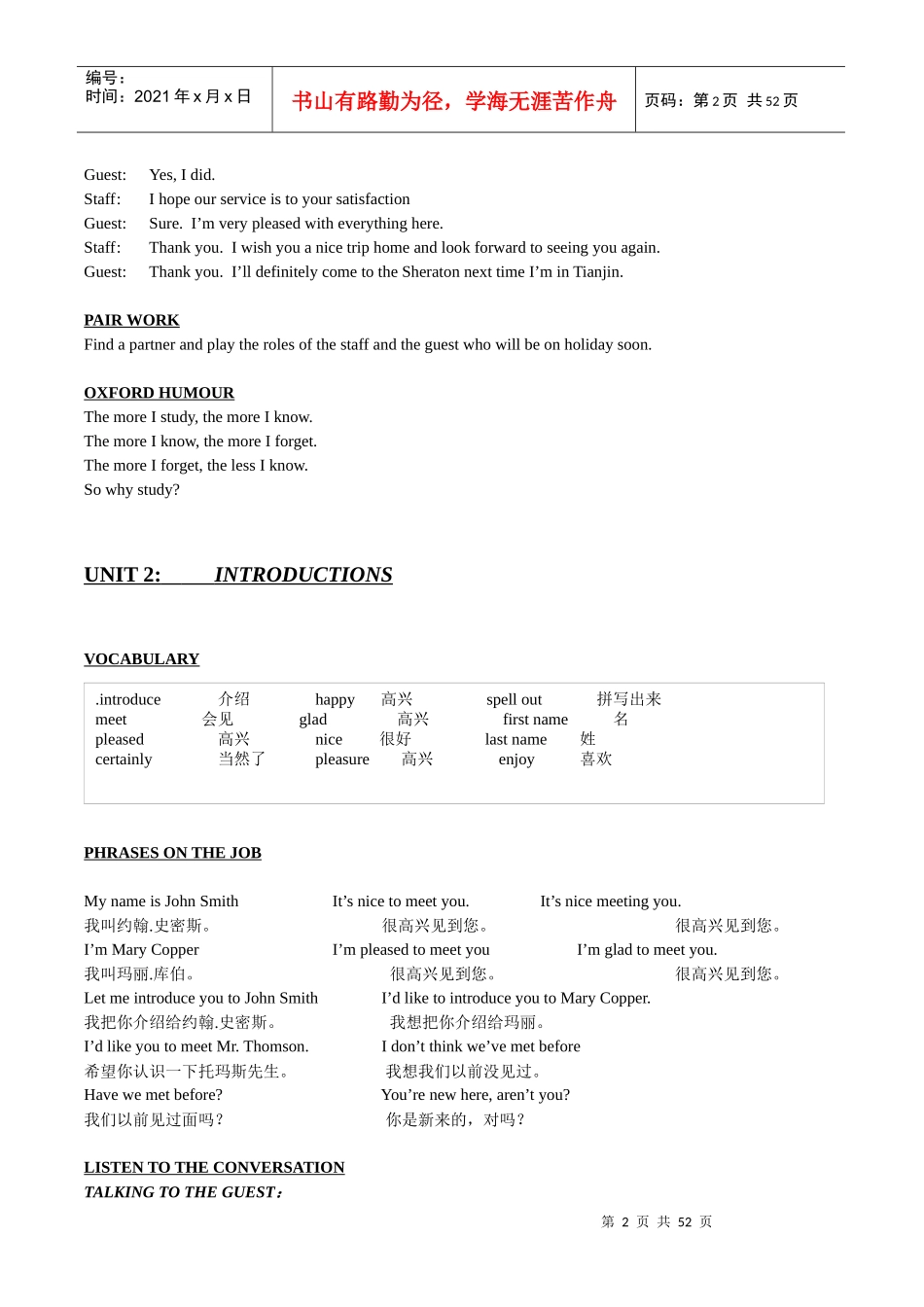 英语培训22808740_第2页