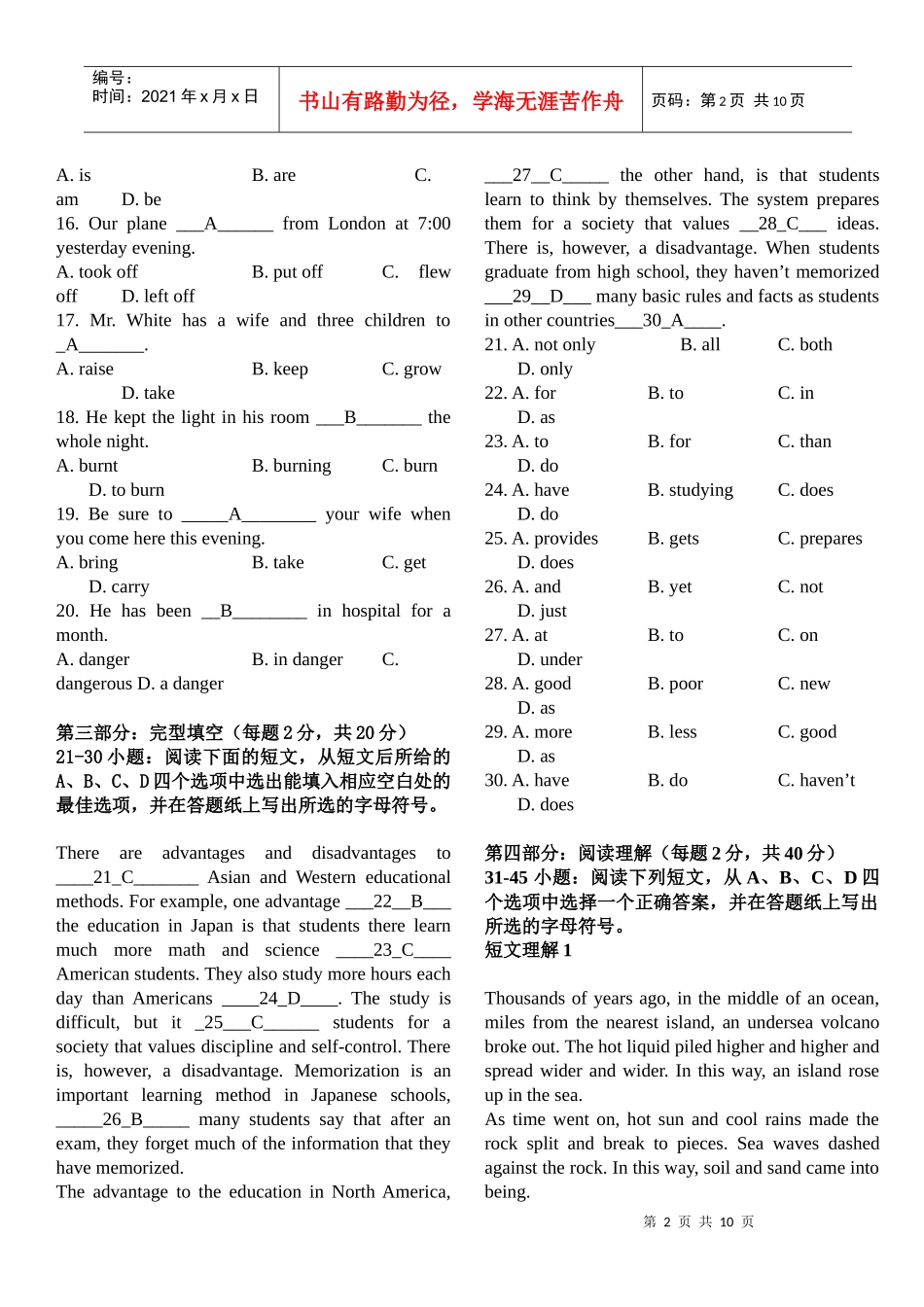 开放英语(3)形成性考核册_第2页