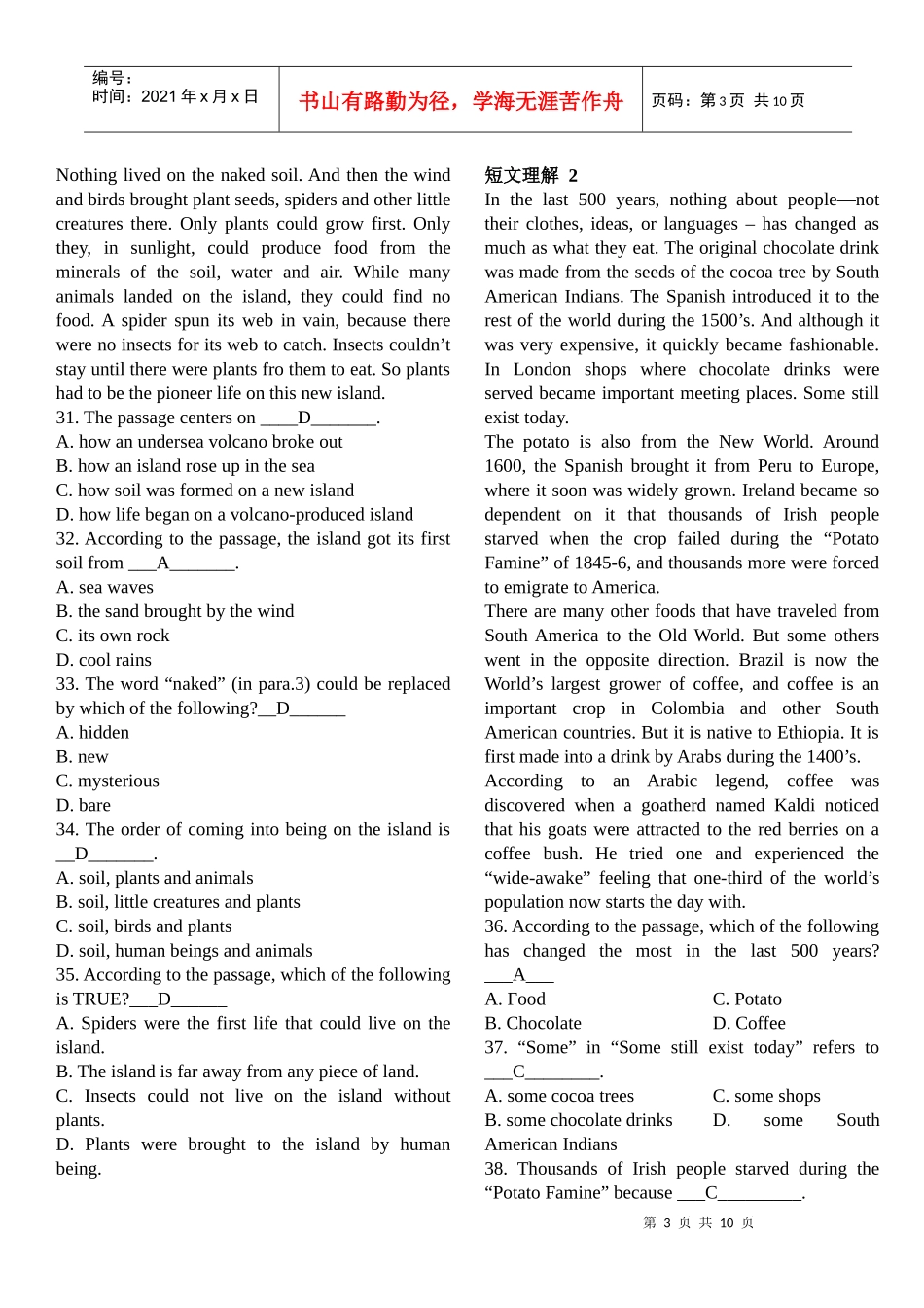 开放英语(3)形成性考核册_第3页