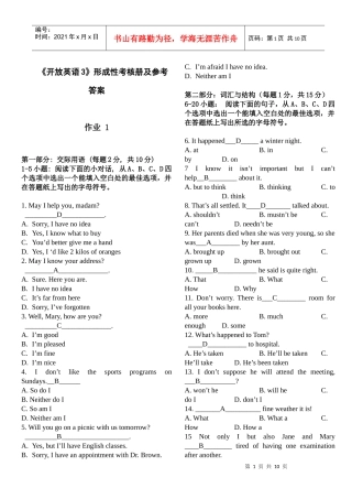 开放英语(3)形成性考核册