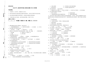 2024年二级保育员能力测试试题C卷-含答案