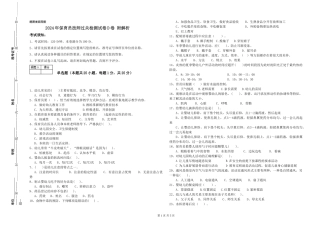 2024年保育员技师过关检测试卷D卷-附解析