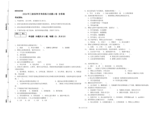2024年三级保育员考前练习试题A卷-含答案