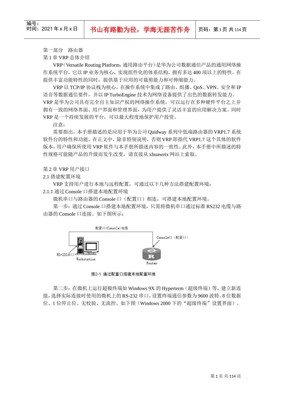 某某公司内部培训范本_第1页