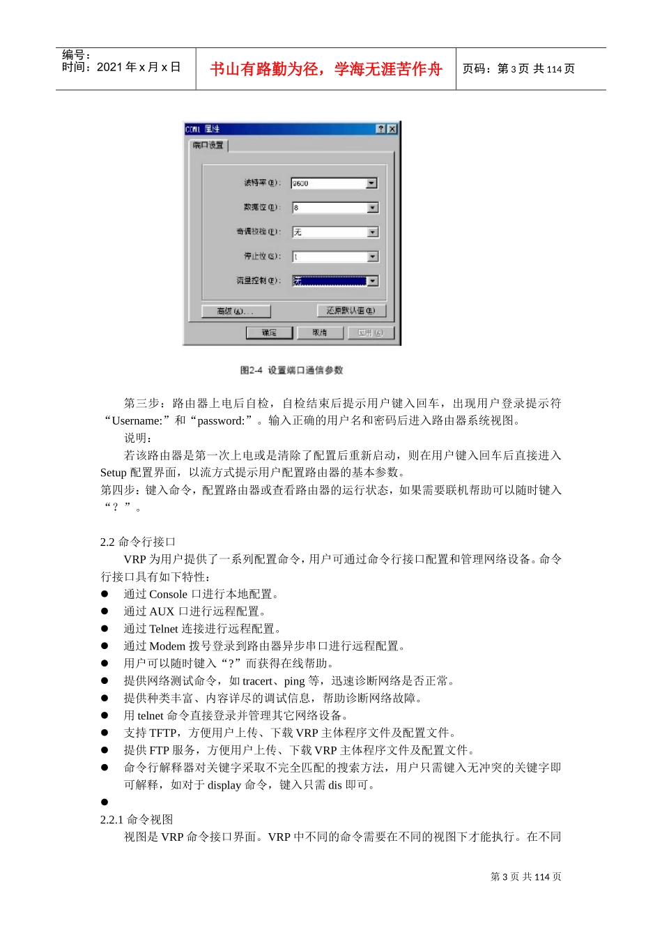 某某公司内部培训范本_第3页