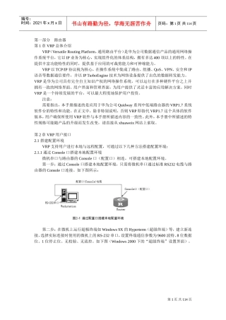 某某公司内部培训范本