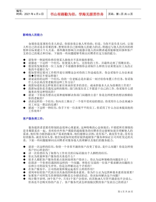 面试所要使用的一些问题