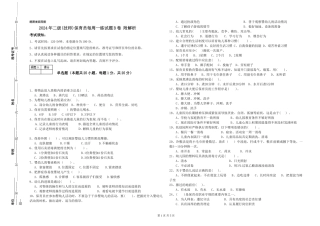2024年二级保育员每周一练试题B卷-附解析
