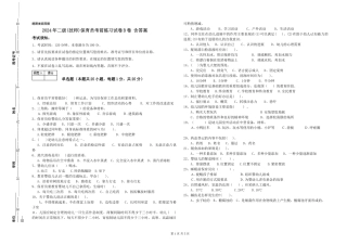 2024年二级保育员考前练习试卷B卷-含答案