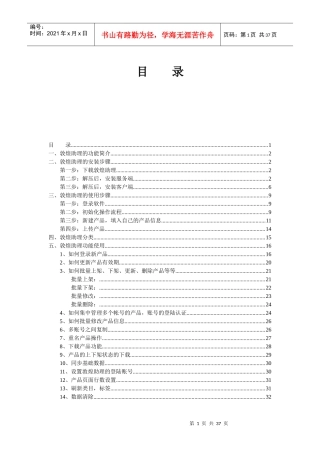 新版敦煌助理使用说明书