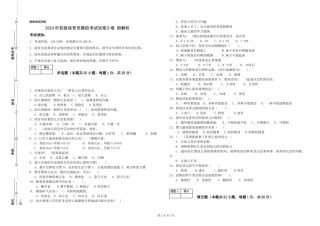 2024年初级保育员模拟考试试卷B卷-附解析