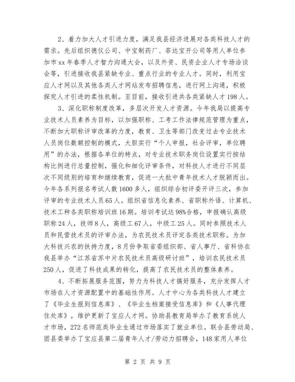 2024末货代业务经理年度工作总结与2024本周个人工作总结汇编_第2页