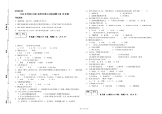 2024年四级保育员强化训练试题D卷-附答案