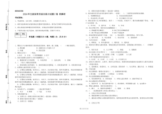 2024年五级保育员综合练习试题C卷-附解析