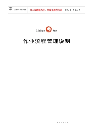 走进心灵的沟通技巧的方式