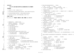 2024年三级(高级)保育员过关检测试卷C卷-附解析