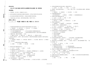 2024年三级(高级)保育员全真模拟考试试题C卷-附答案