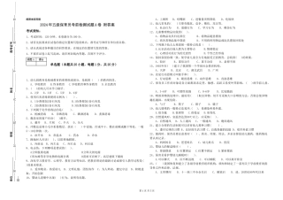 2024年五级保育员考前检测试题A卷-附答案