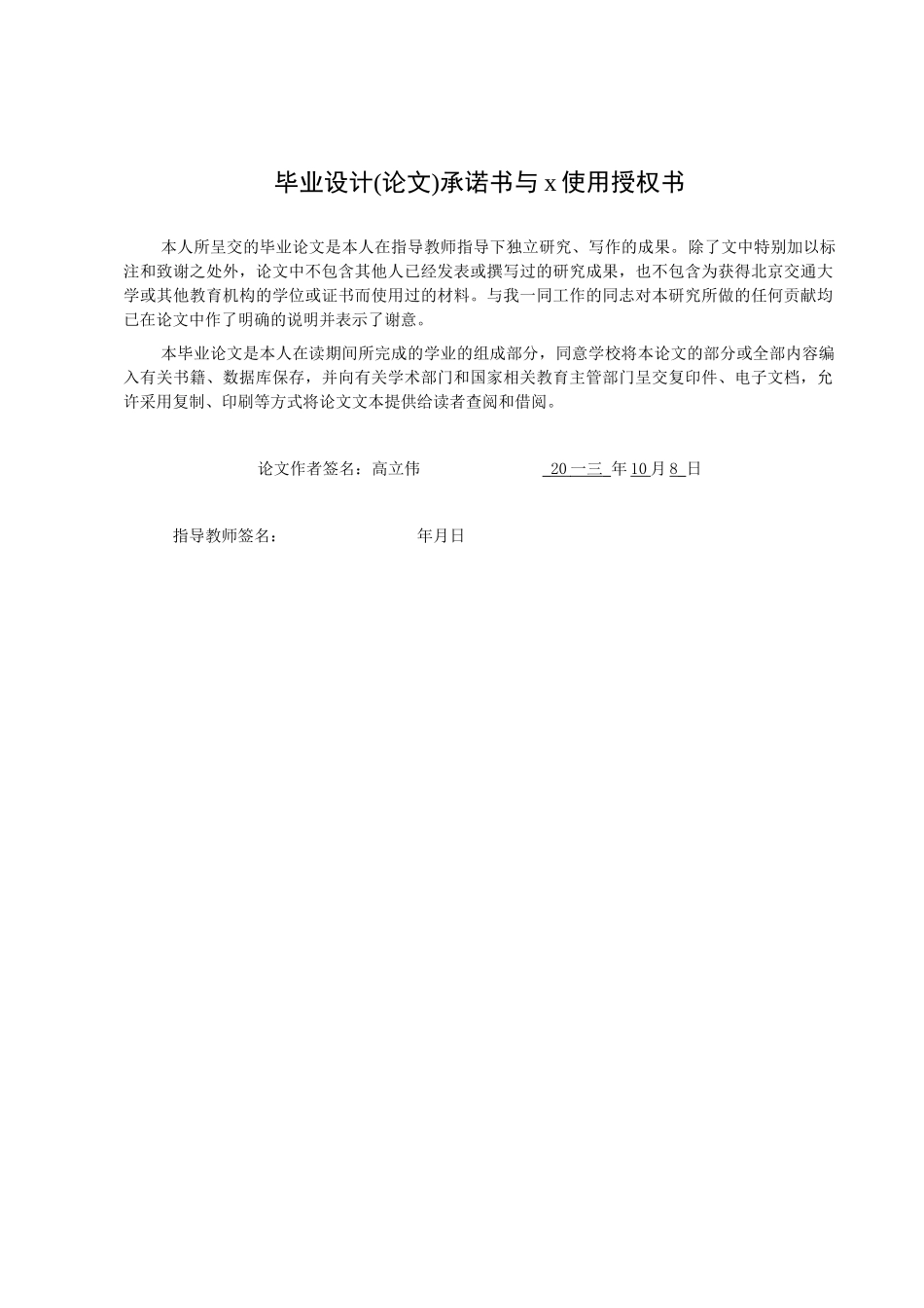 民营企业人才流失问题及对策论文_第2页