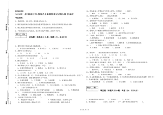 2024年一级(高级技师)保育员全真模拟考试试卷B卷-附解析