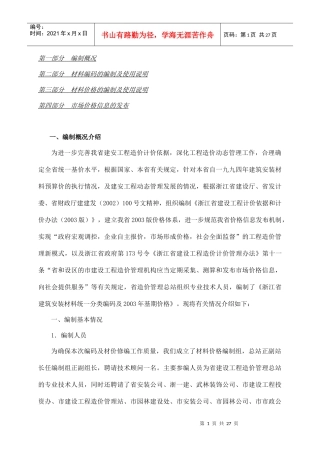 造价人员必看
