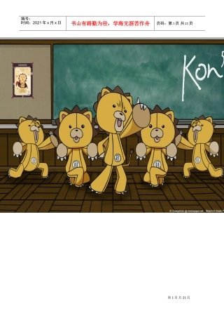 职业生涯发展与规划