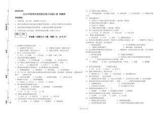 2024年保育员技师综合练习试卷A卷-附解析