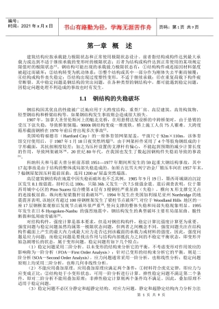 建筑结构应按承载能力极限状态和正常使用极限状态设计