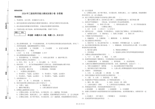 2024年三级保育员能力测试试卷D卷-含答案